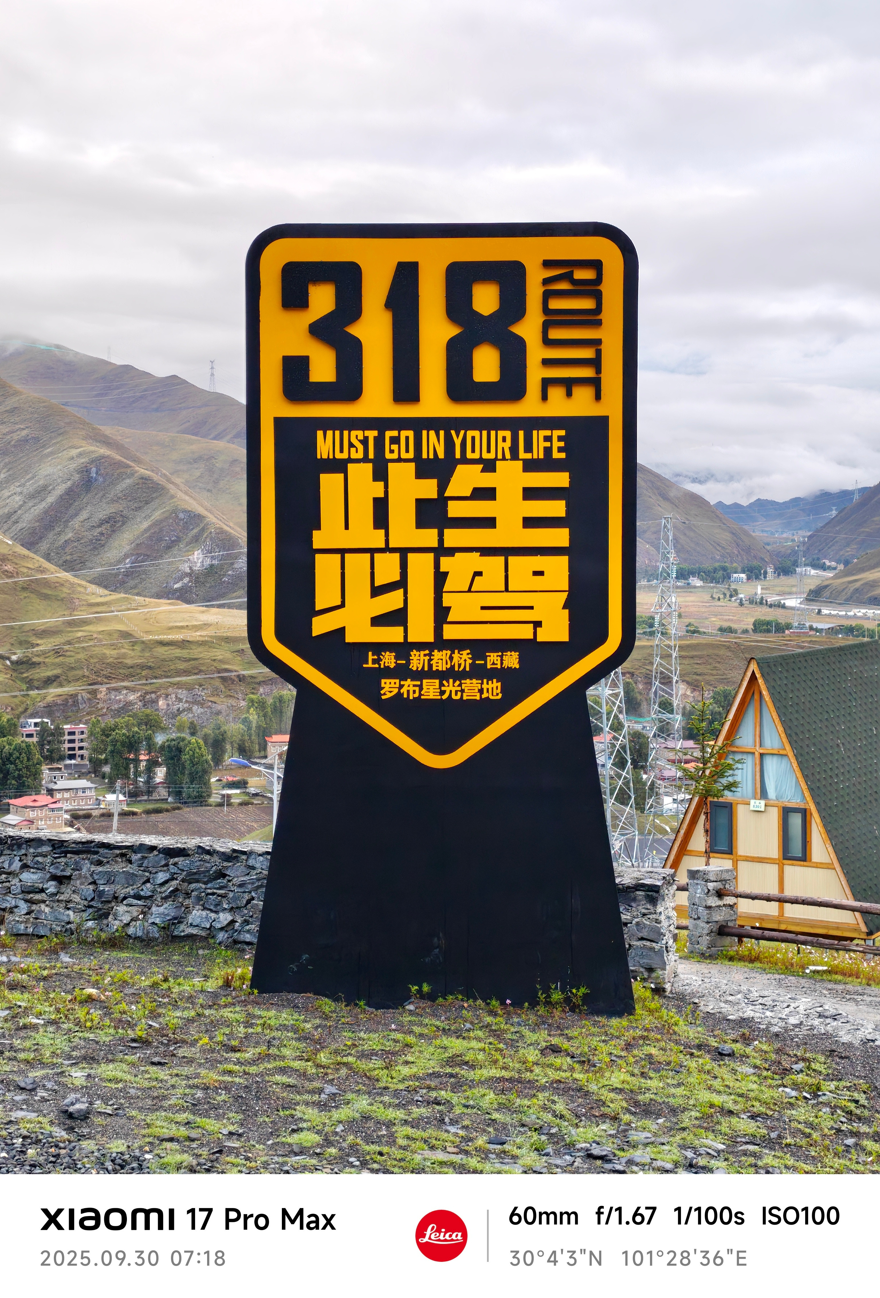 27号决定到川西，28号买票，29号出发。太匆忙，租车都没租到合适的。