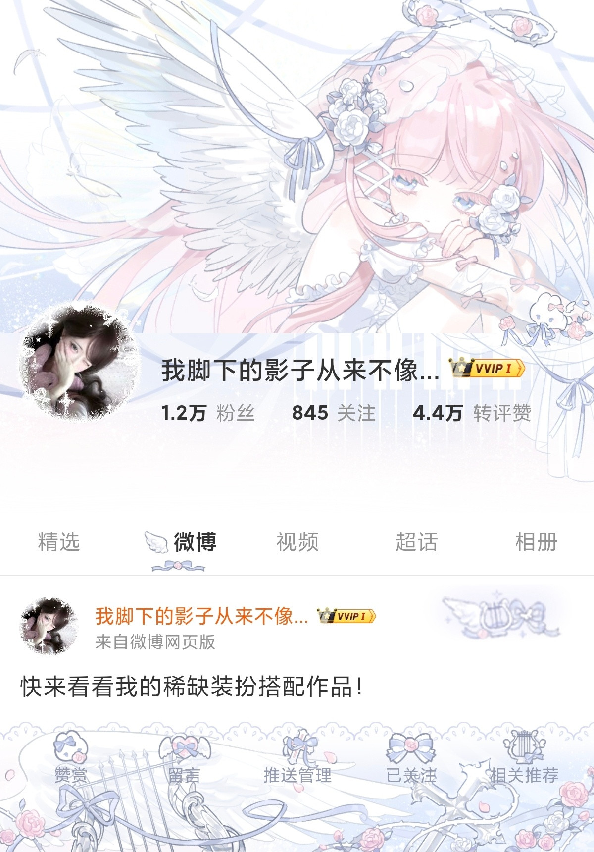 天使小泪你太美好了