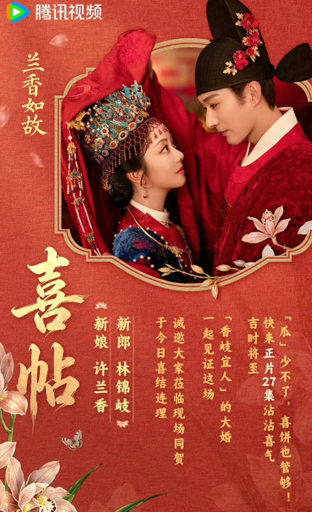 《兰香如故》云合占比将破40%继《逐玉》，《早春晴朗》之后，今年将迎来第三部云合占比超40%的剧，《