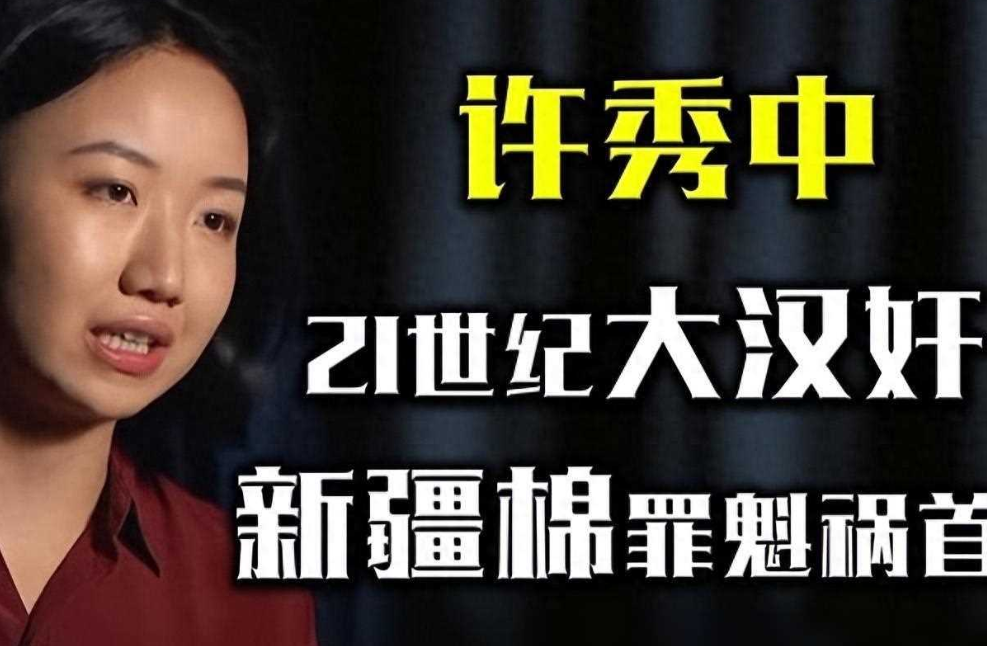 2020年，她亲手编造“新疆棉事件”，让新疆棉受到全球抵制，可当她去年在澳洲街头