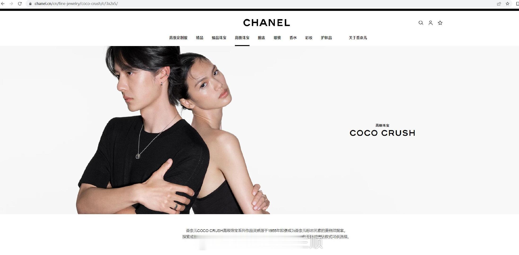 王一博香奈儿CHANEL官网首页更新封面了[墨镜]​​​