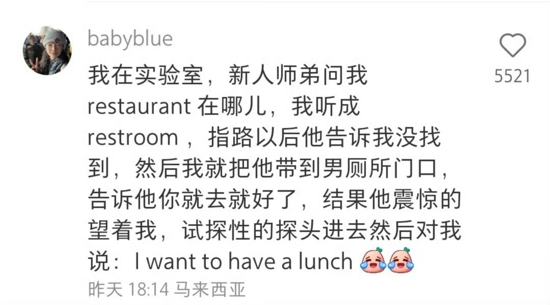 那群人刚出国时闹出的笑话