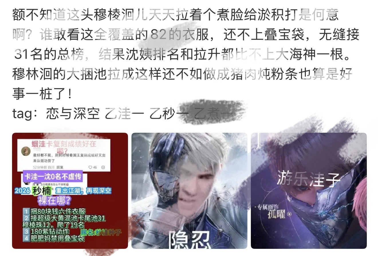 穆棱洄又咋了这点实话都看不得还玩啥呢！恋与深空