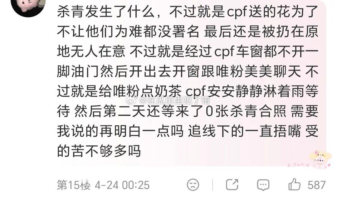 李昀锐连孟子义名字都不提cpf的控诉和唯粉的澄清