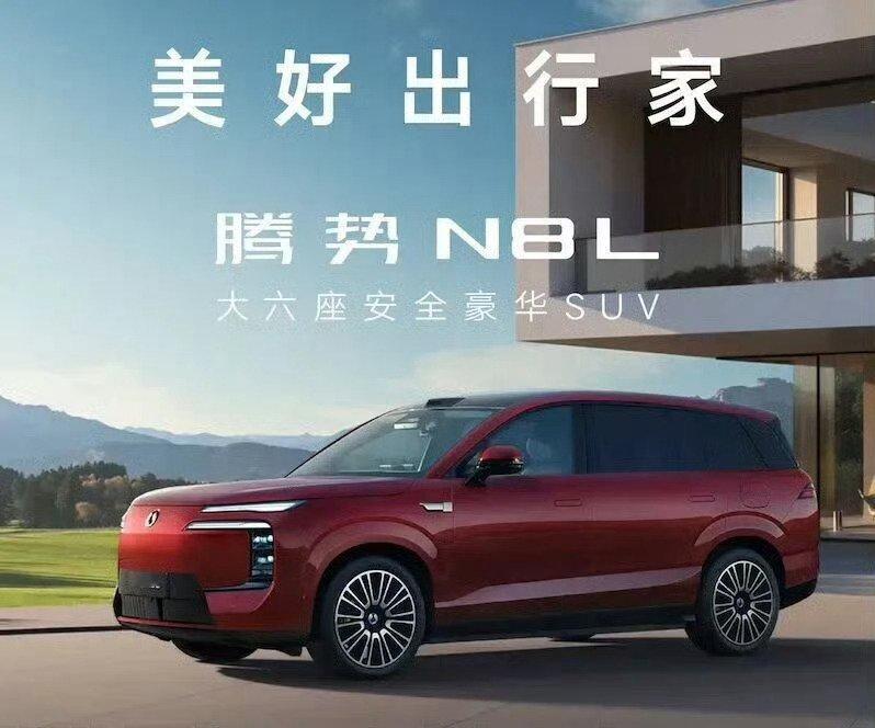 今天试腾势N8L，先坐车，老师先开～[大笑]​​​