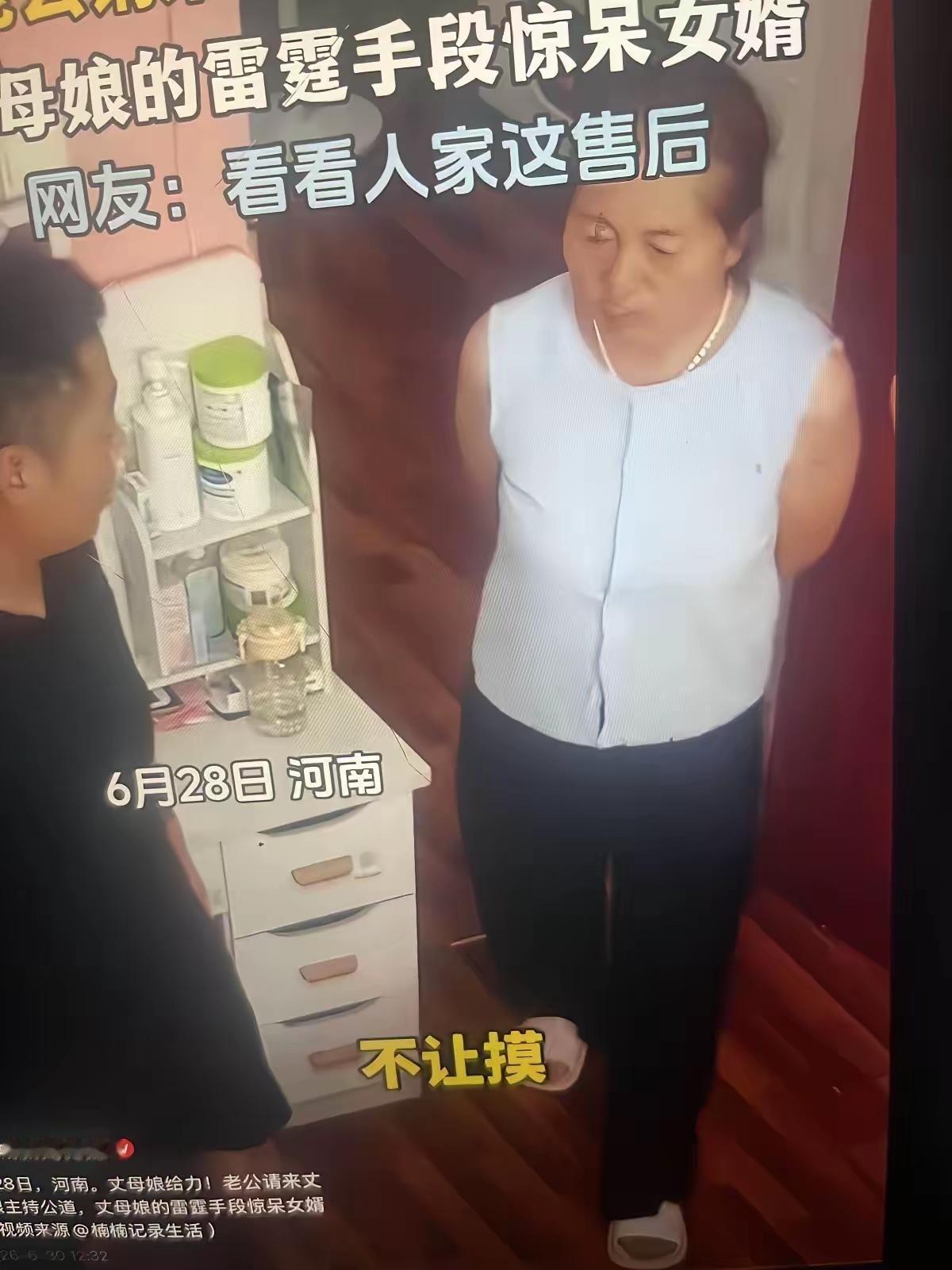 河南一男子因为老婆不让碰不让睡，把丈母娘请来了。结果丈母娘一看女儿躺床上，二话没