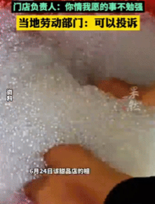 气笑了！广东，女子去甜品店应聘服务员，当她得知每天工作16个小时，月休只有2天时