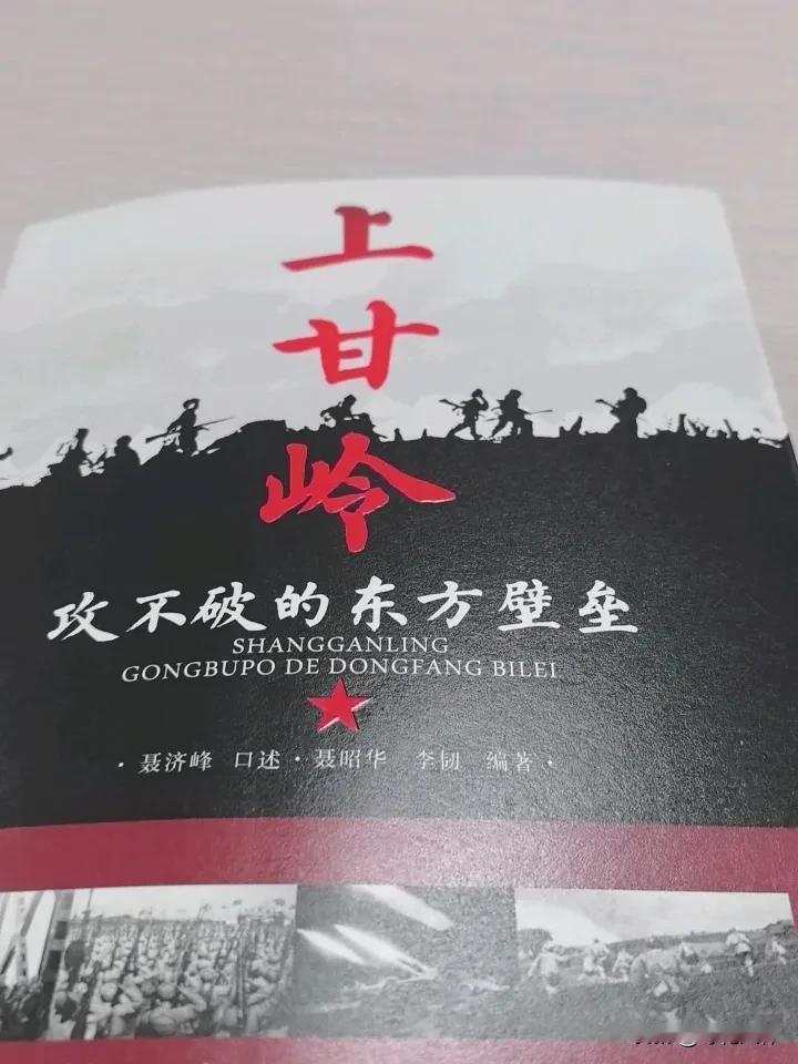 志愿军里的九千岁志愿军抗美援朝，大展国威，彭大将军将三十八军称为万岁军，众