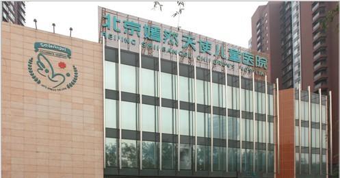 也说说北京嫣然天使儿童医院的房屋出租者，此时不应落井下石！北京嫣然天使儿童医院