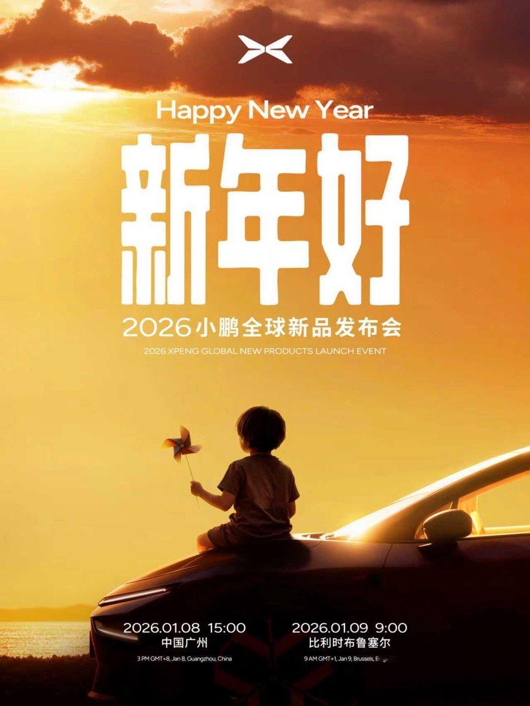 小鹏P7+也要冲向海外了，2026大家都向海外进发！Manus被收购争议很大