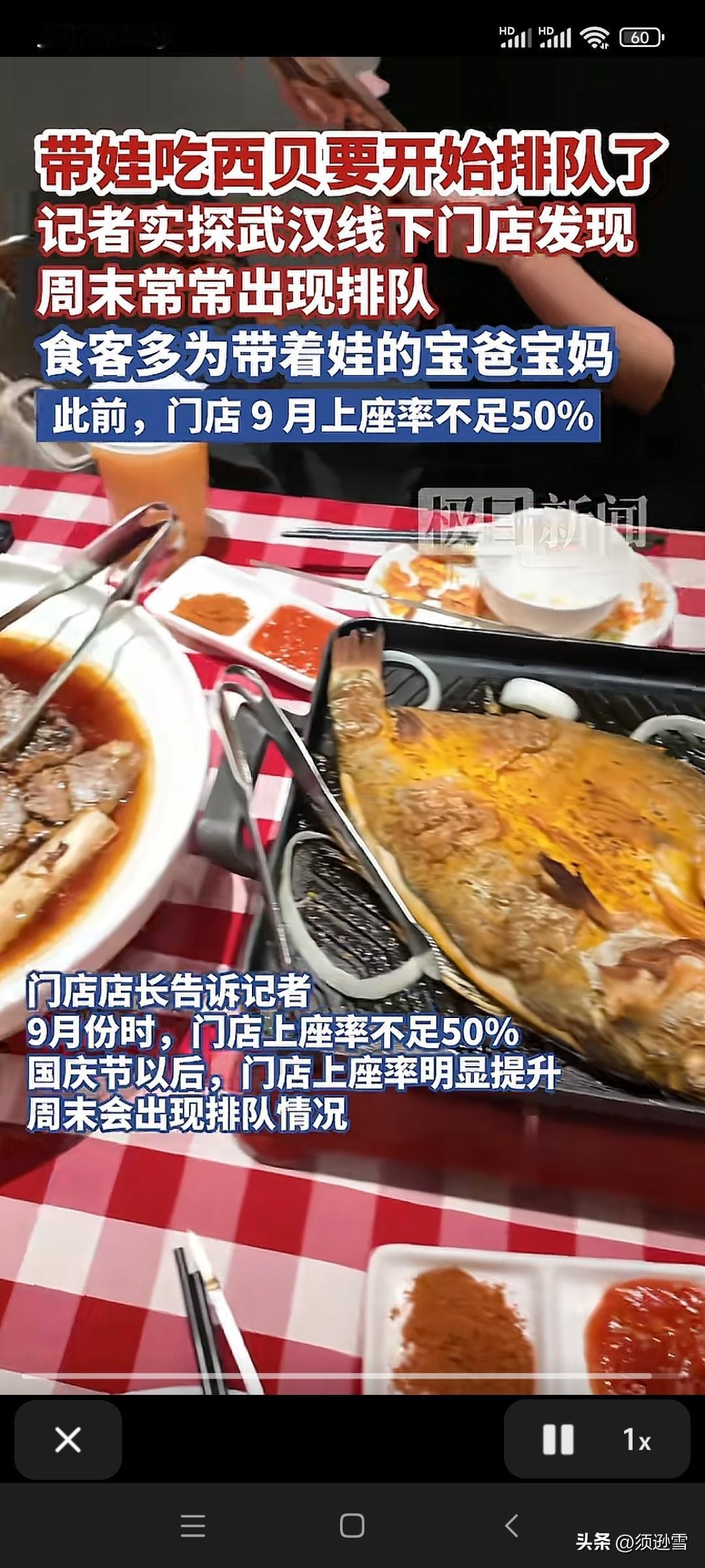 西贝又开始排队了！还是周末。还是父母带着孩子，只是真的不介意吗？！西贝餐