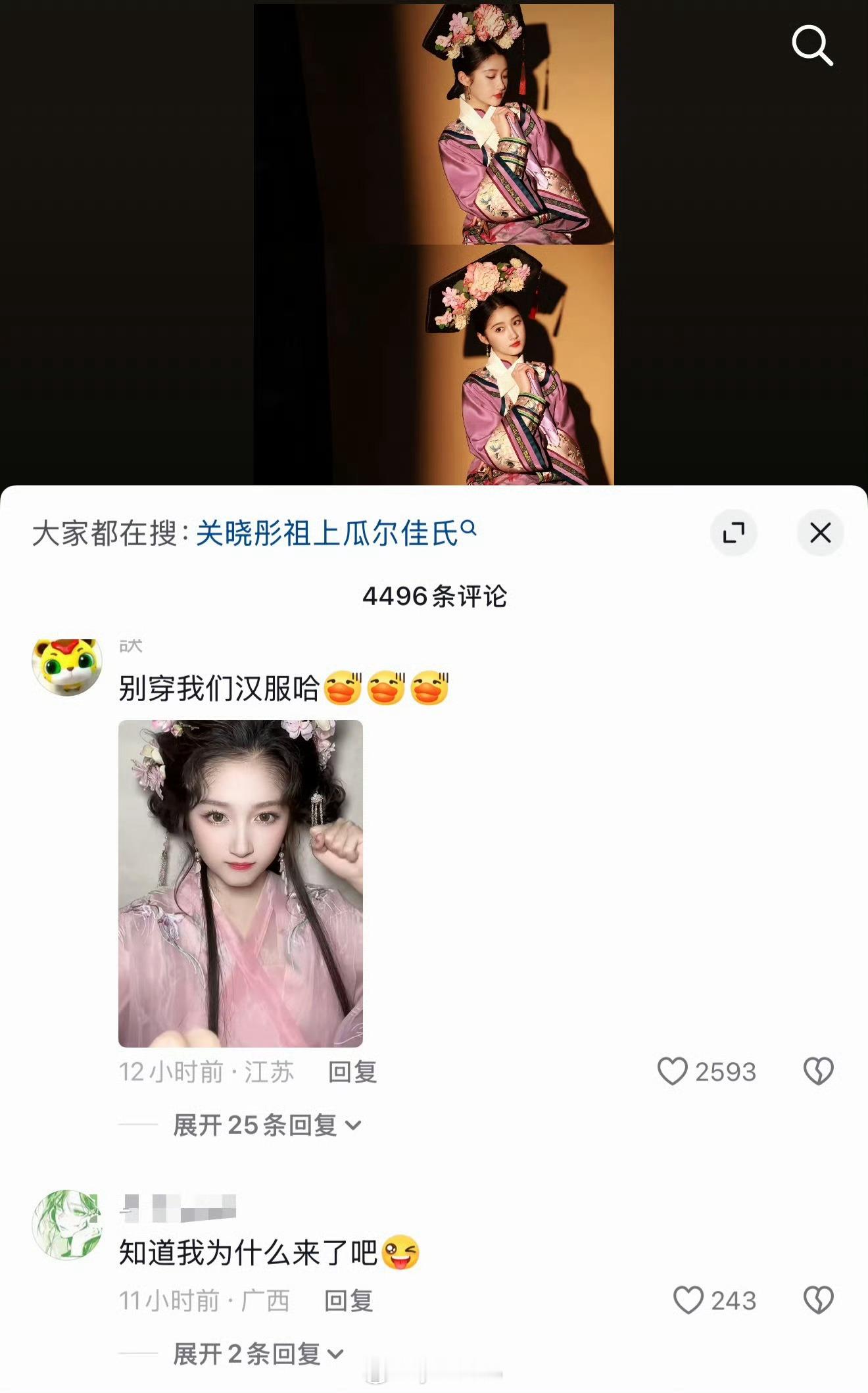 抖上最近在反清，我好像知道这种热潮是因为一开始地铁上有人拍了汉服博主说她们不应该