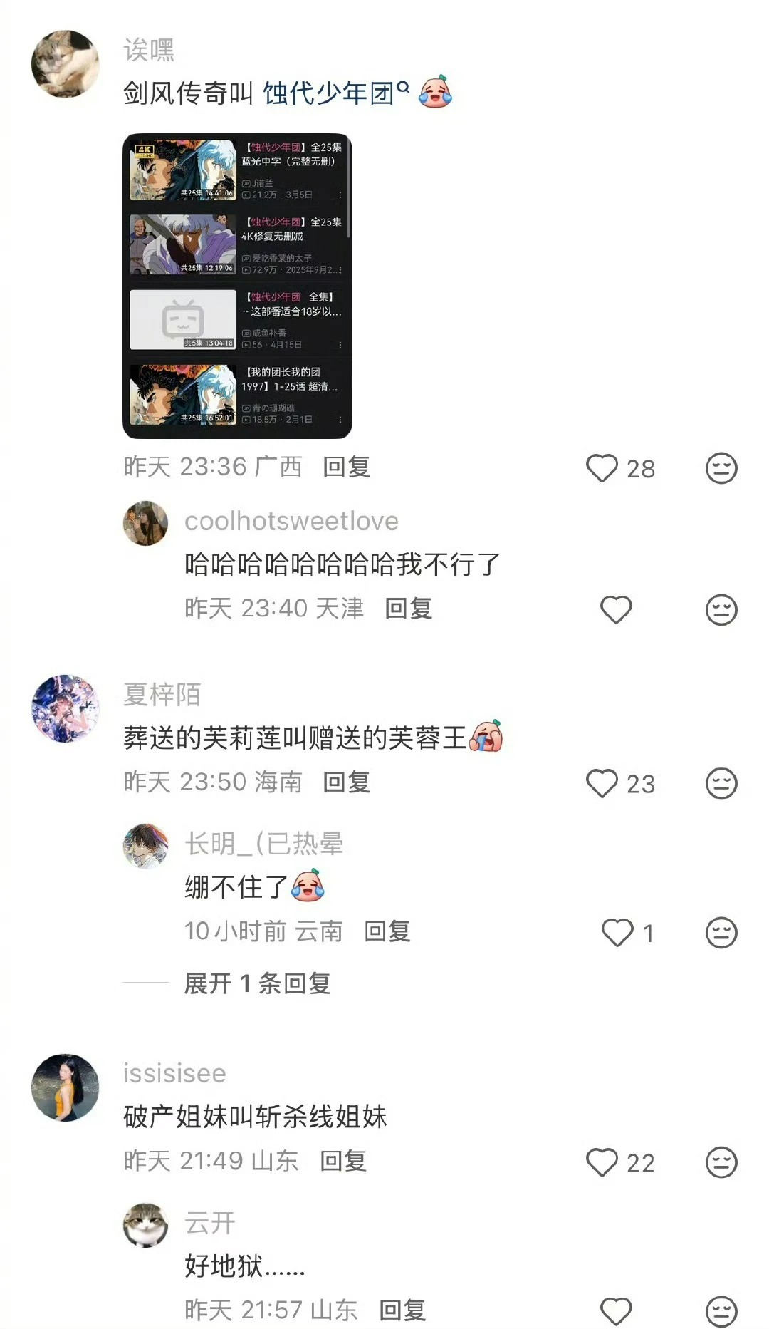 中文还是太博大精深了！