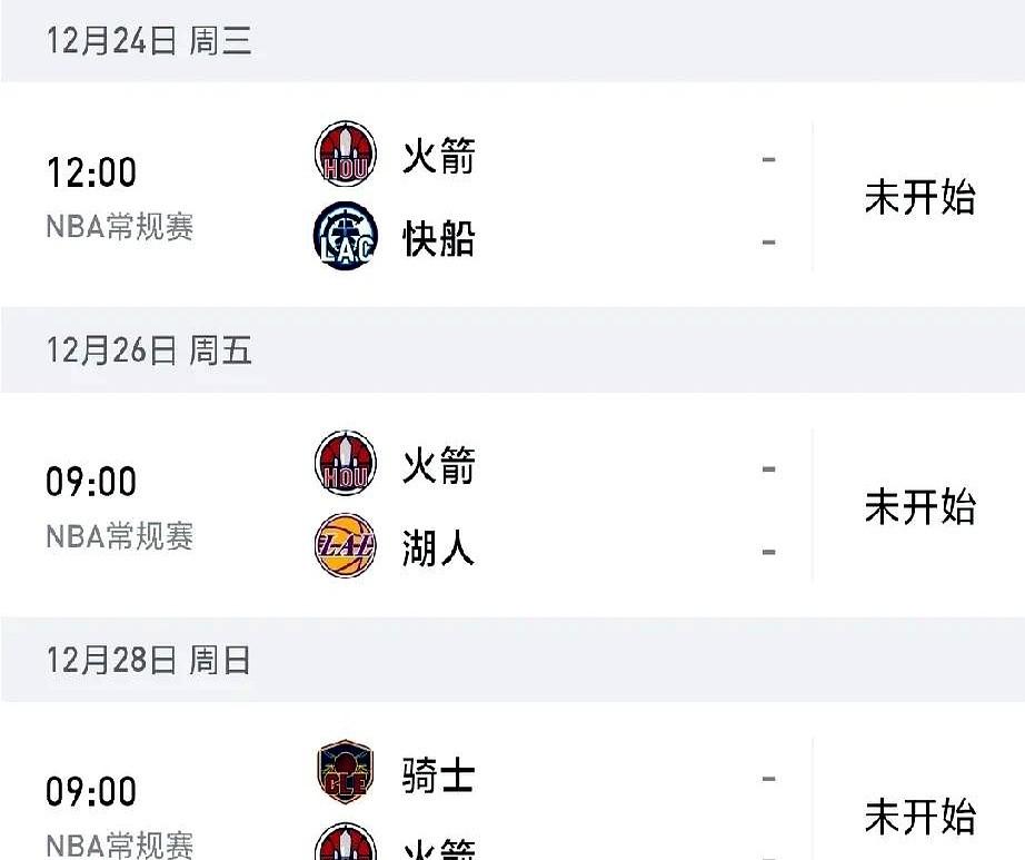 联盟竟然把湖人，火箭安排圣诞大战了！这安排引发不少讨论，火箭揭幕战双加时惜