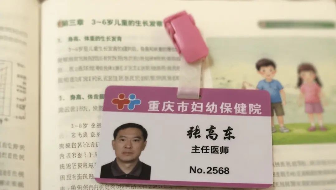 很多家长说挂不到我的专家号？各位家长朋友们好，我是儿科医生张高东，原重...