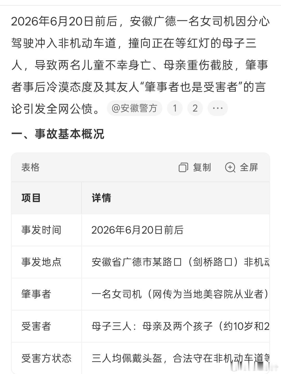 涉及到伤亡的该赔就赔，自己的错还非要当白莲花，小心自己和后代轮一遍别人的痛苦