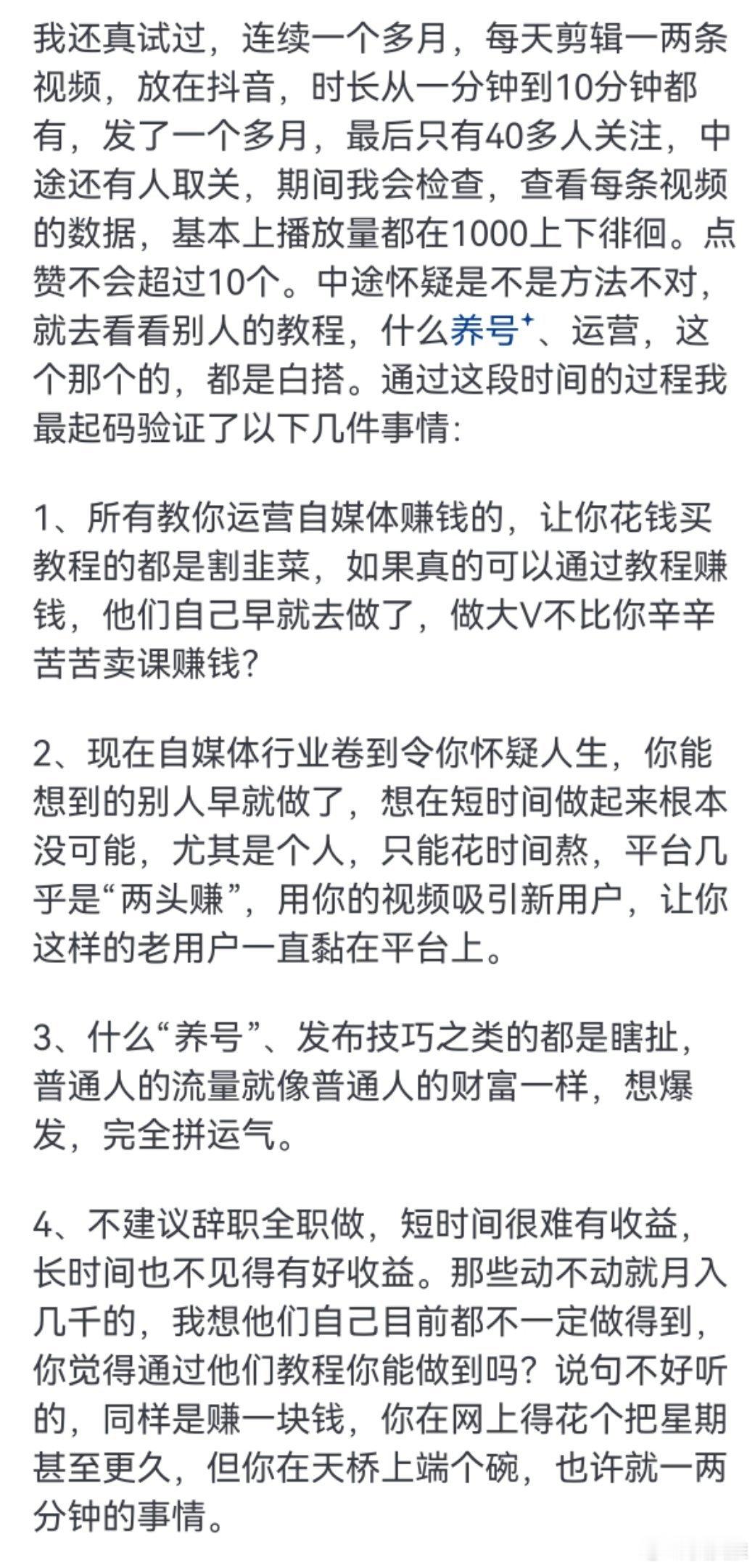 辞职做自媒体后，你赚到钱了吗？[笑着哭]​​​