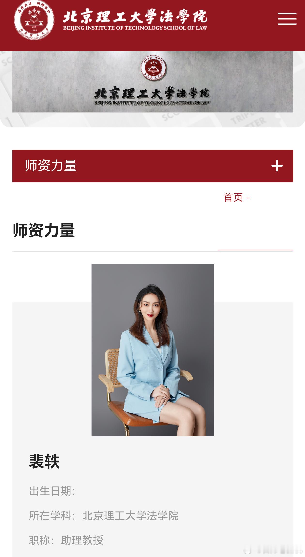 热心网友分享了很多疑似裴轶的微博内容。如果属实，那她这么多年的炸裂又极端的言论，