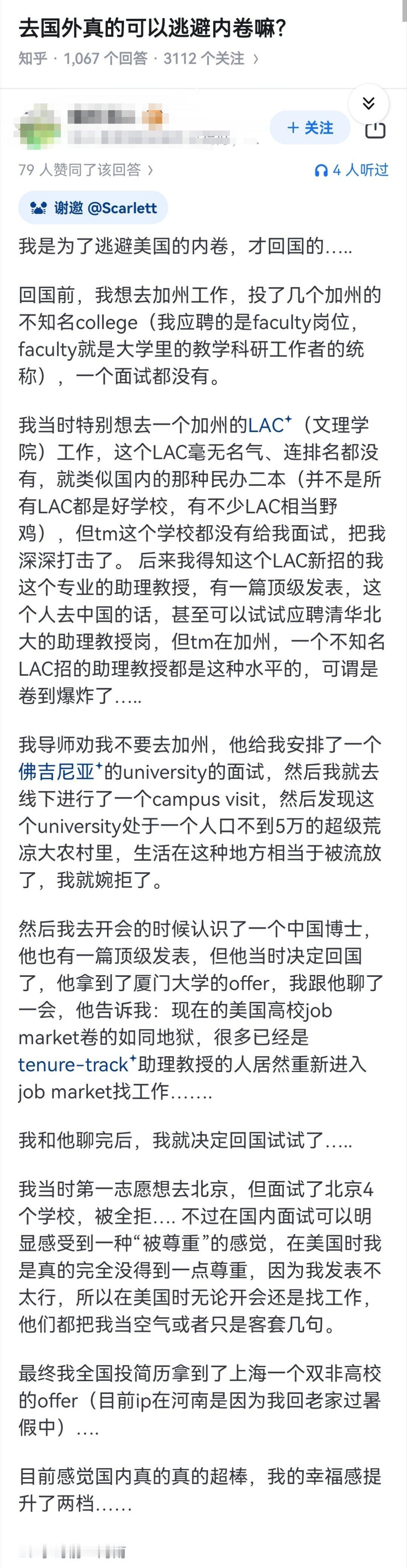 去国外真的可以逃避内卷嘛？​​​