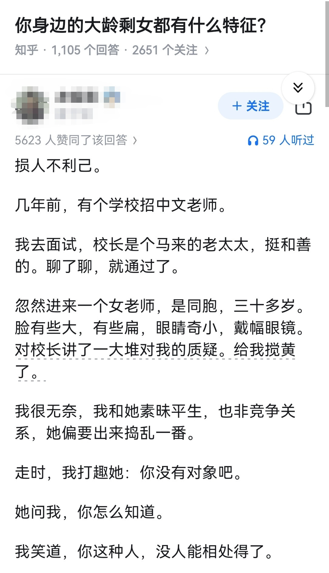 你身边的大龄剩女都有什么特征？​​​