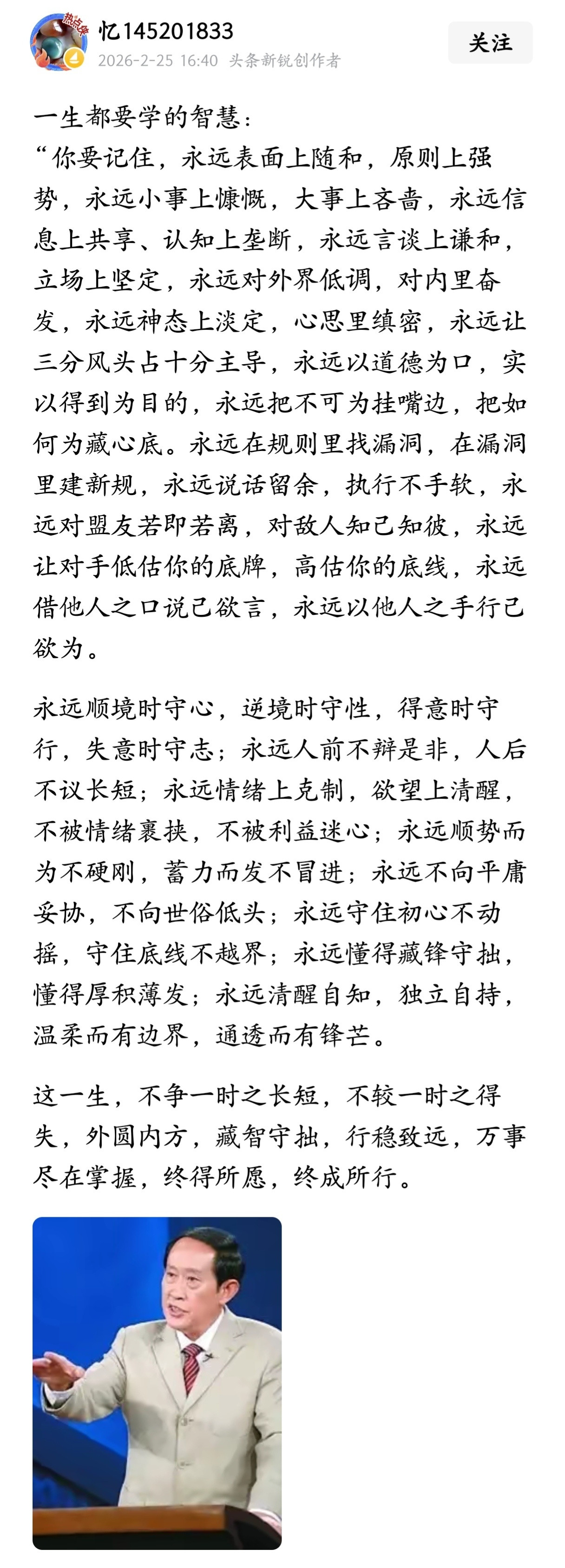 这是一生都要学的智慧。