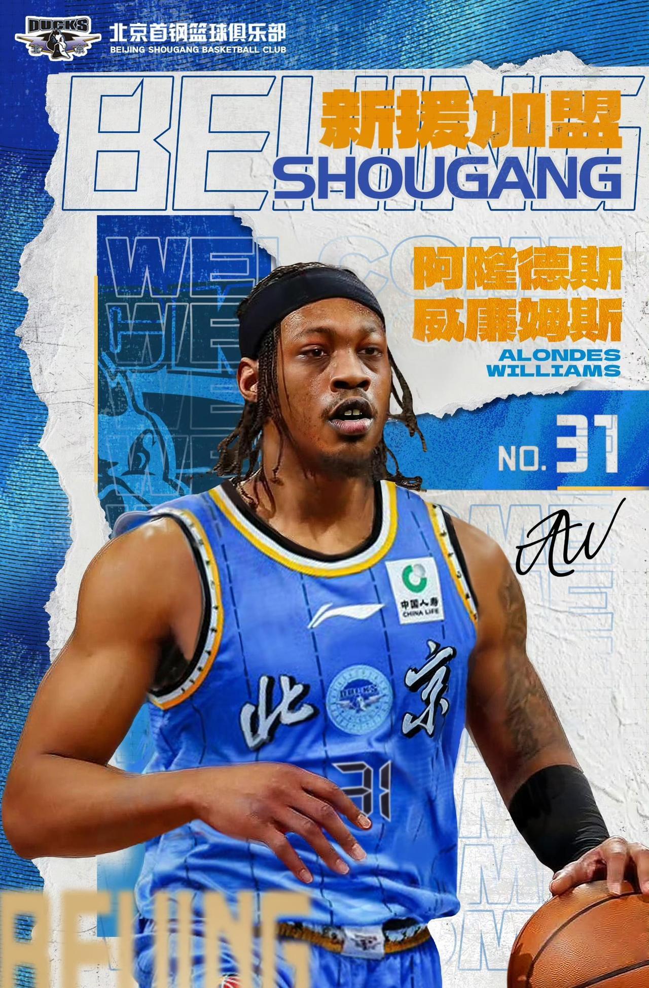 北京北汽男篮在常规赛收官与季后赛冲刺阶段做出外援调整，新援阿隆德斯·威廉姆斯的加