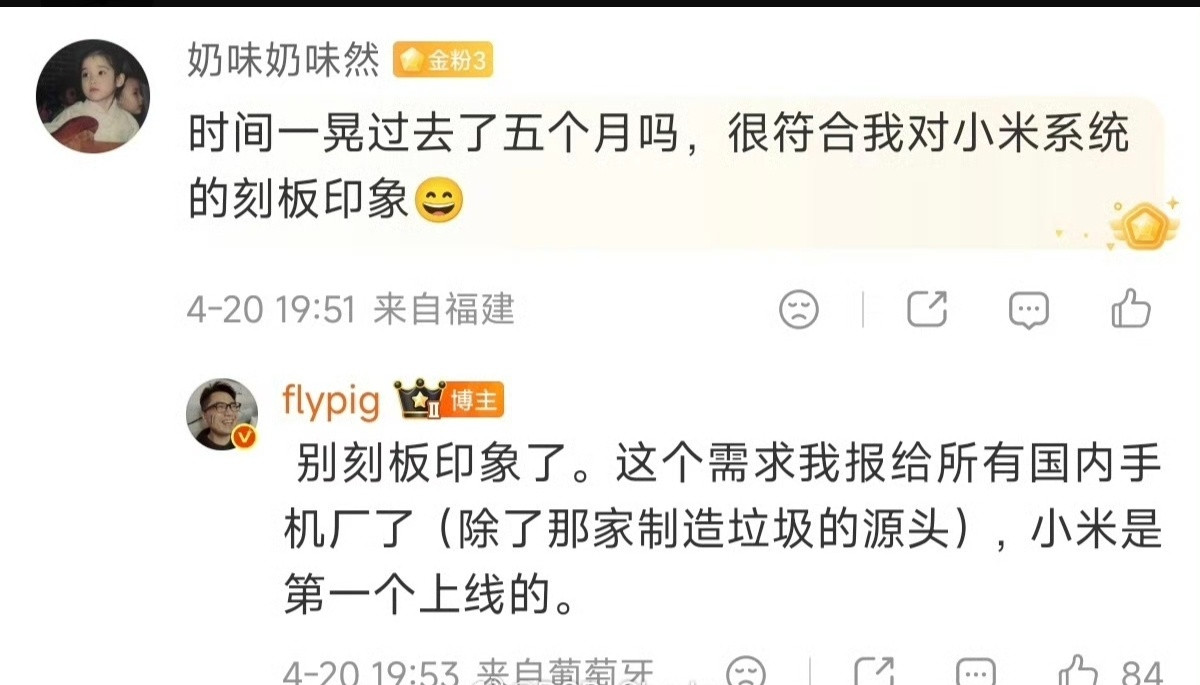 小米澎湃O3有个新功能，博主评价：涛声依旧成为了过去式。这个功能的作用是，当你突