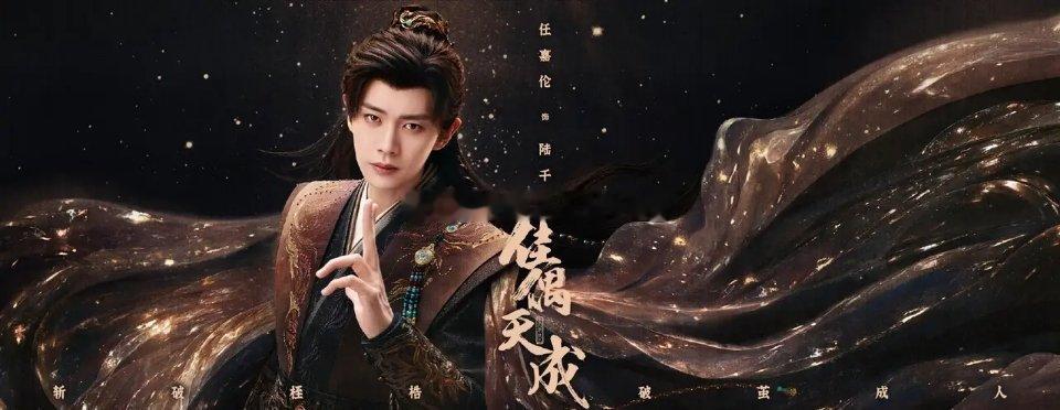 《佳偶天成》6首OST官宣网友：刘宇宁icon一开口，任嘉伦icon就“挨刀”