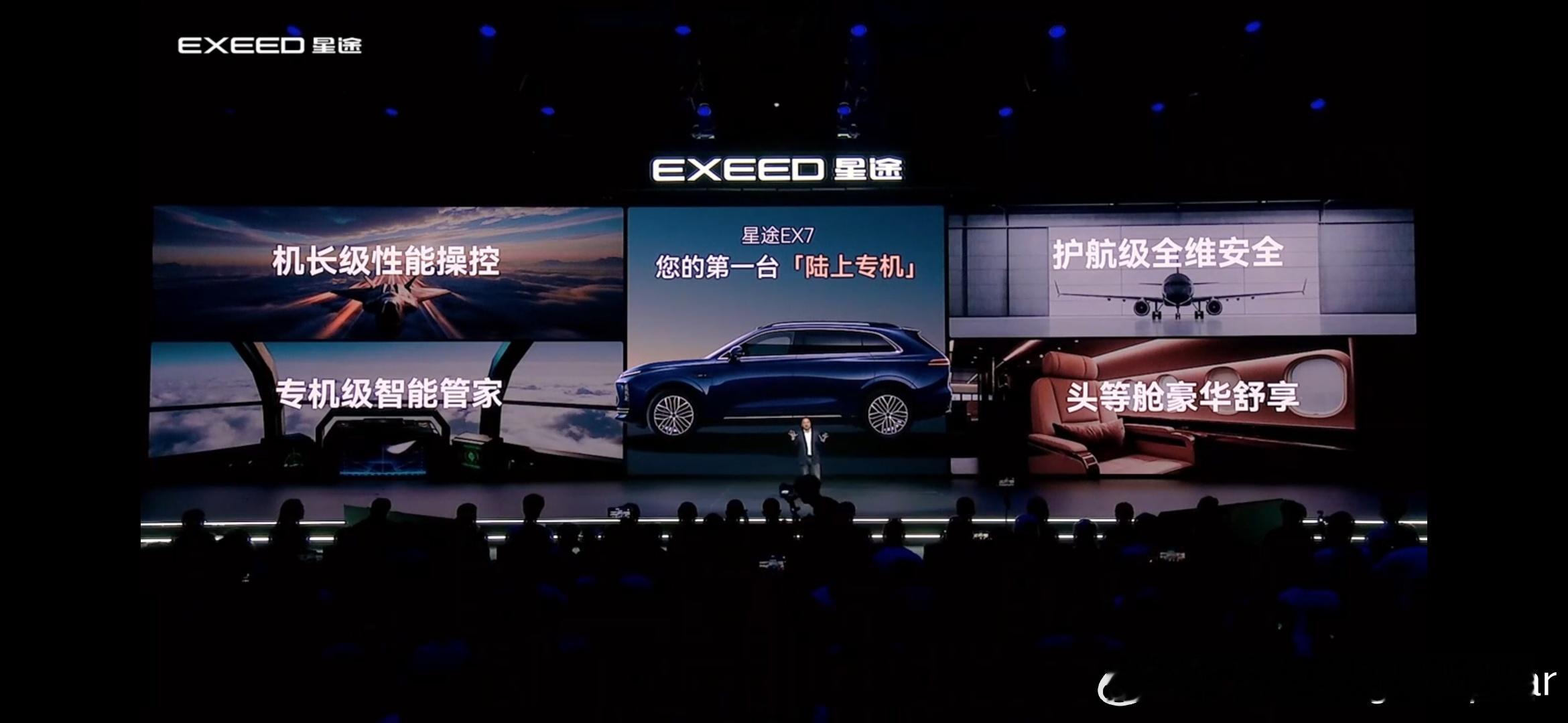 今晚看了看星途EX7的上市发布，售价控制在20万元左右起，19.99万元～26.