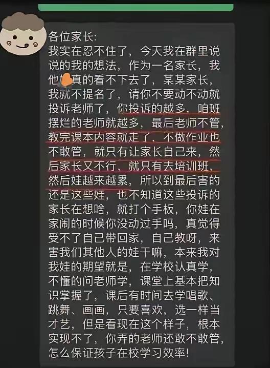 快乐教育就是普通家庭的毒药！我记得以前有个知名大学的教授说，她的女儿正在快乐教