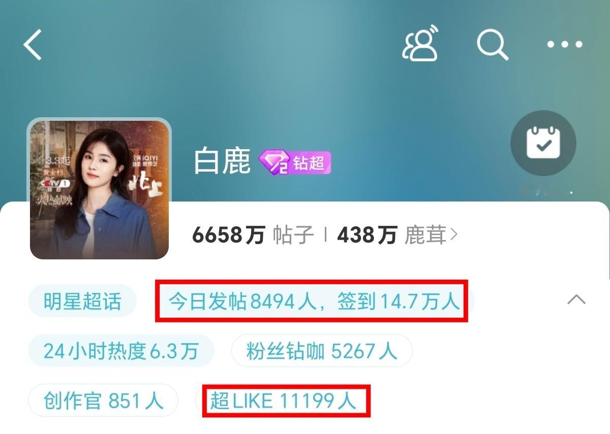 白鹿🦌白鹿crocs全球品牌代言人🦌白鹿洞门人身份曝光旋转～跳跃～