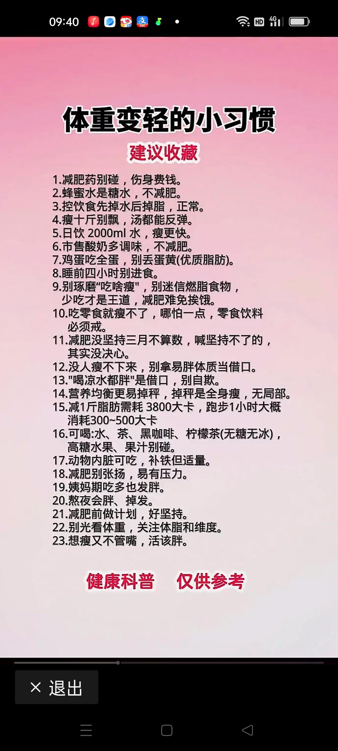 节后减重不难，记住一个吃饭公式，这句话听起来简单，却隐藏着许多人忽视的关键秘密。