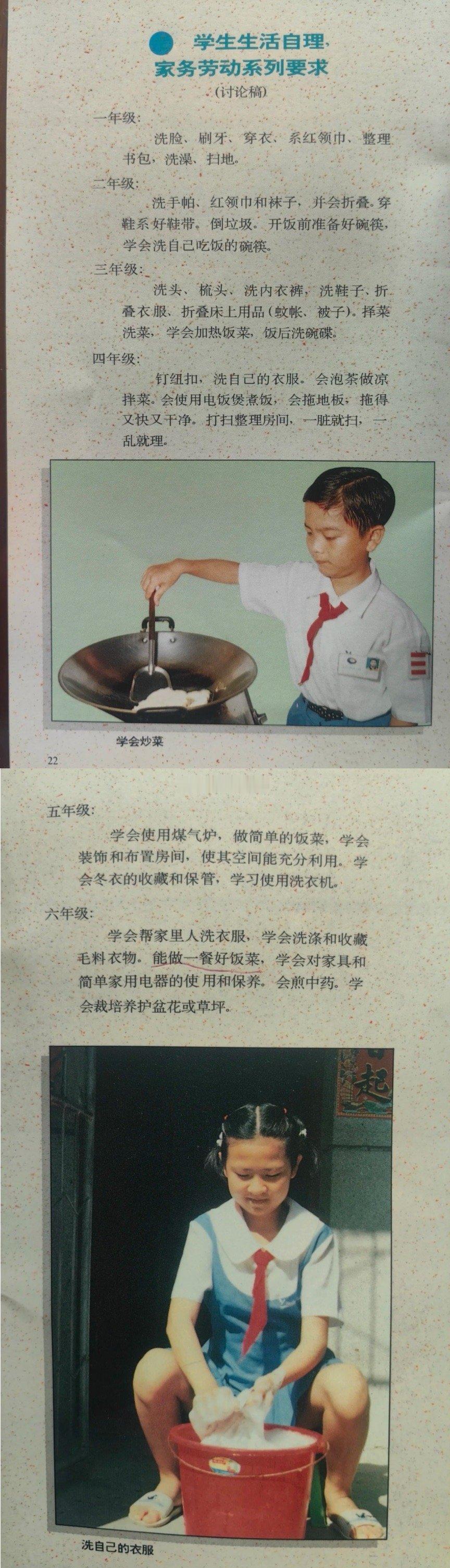 90年代是不是对小学生要求太高了