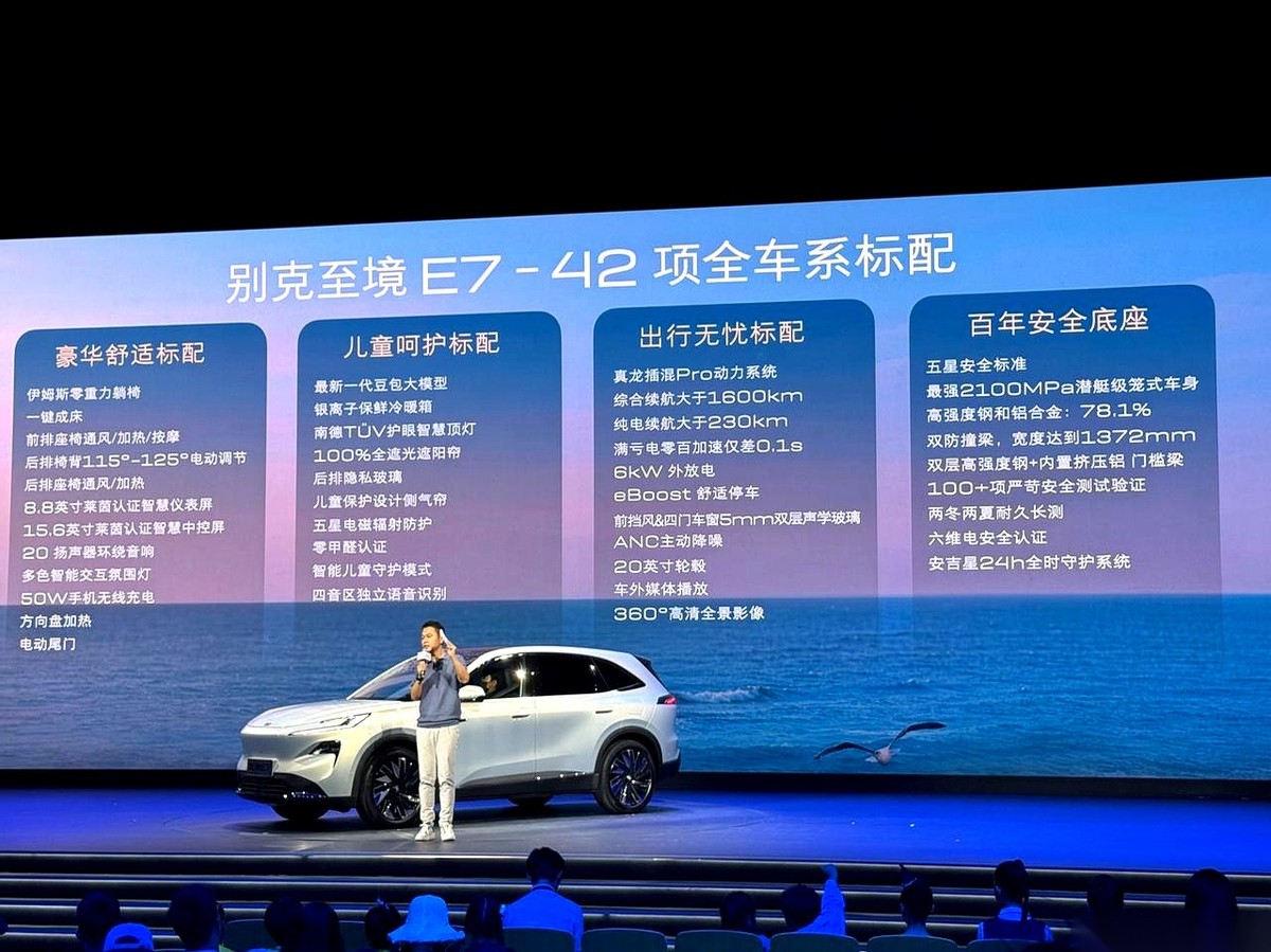 别克那台4米8的新车，终于亮了底牌。