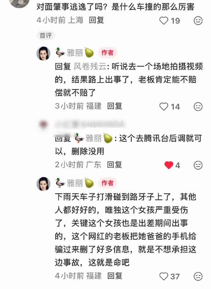 有的人可能会认为，自己的亲戚、熟人，也说过不好的话，为何没有实现。为何她说自己要