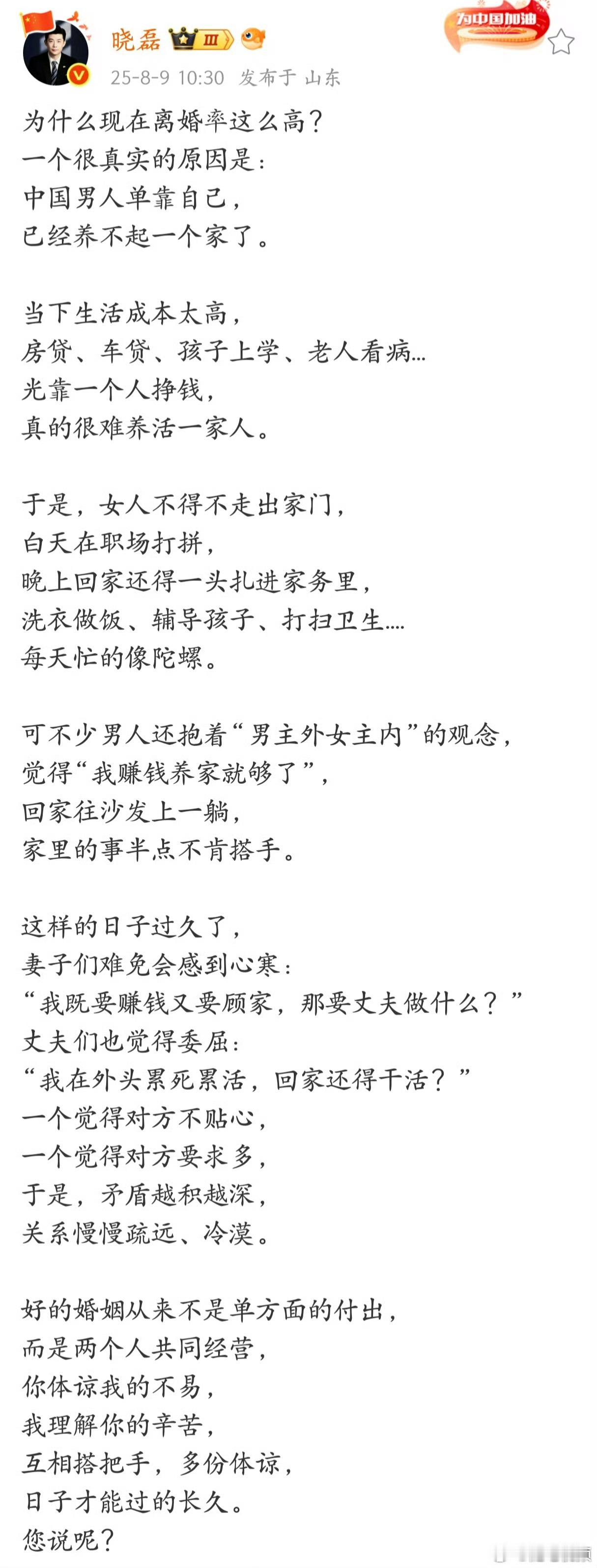 为什么现在离婚率这么高？一个很真实的原因是：中国男人单靠自己已经养不起一个家了。