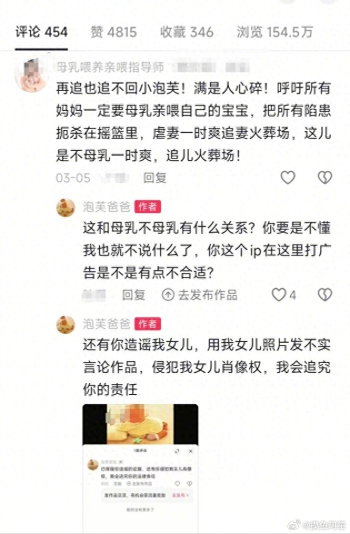 这也太癫了……人家孩子刚走还在这造谣人家小泡芙父母回应造谣者被判赔5000元