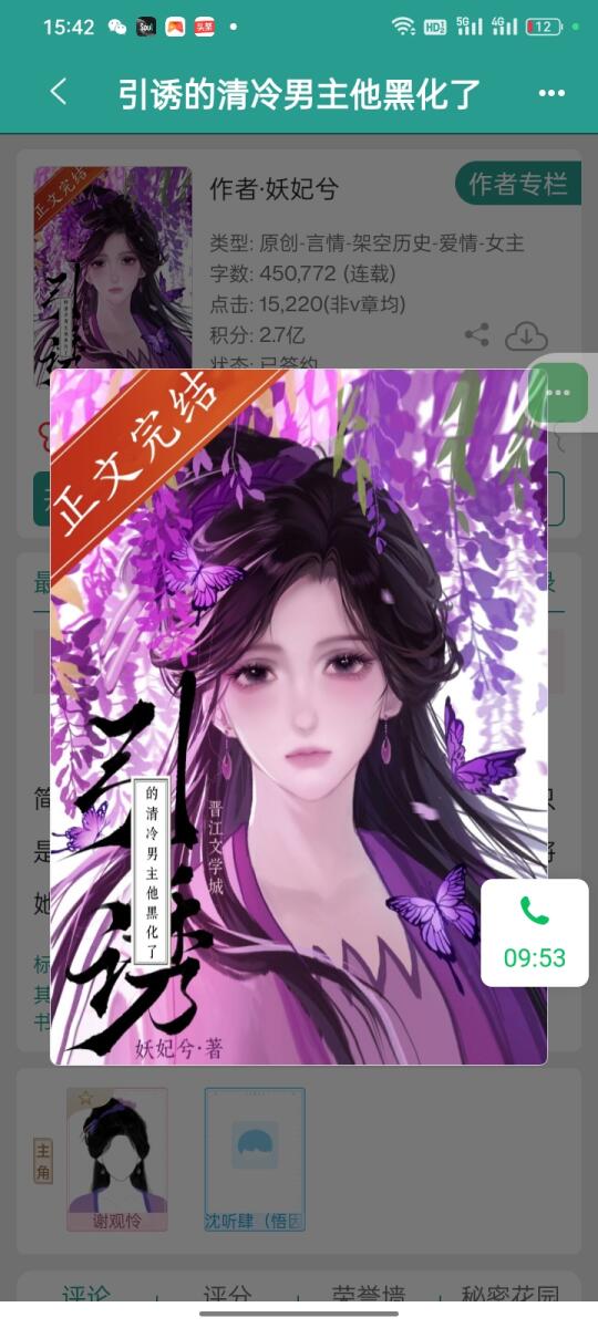勾引禁欲清冷法师，得到他，然后抛弃他！