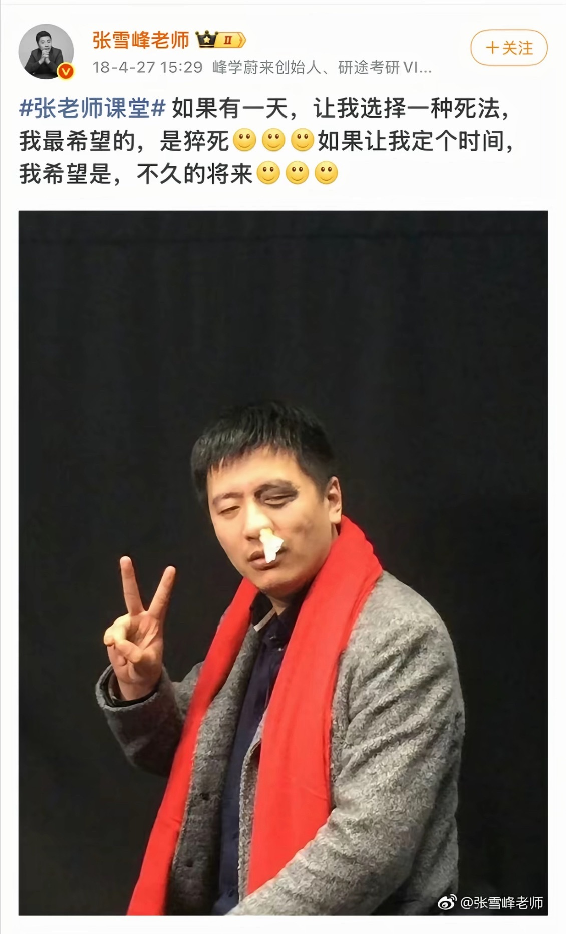 张雪峰丧事不设追思会挺好的，骤然离世，家属已在巨大悲痛中。谢绝登门、不搞仪式、不