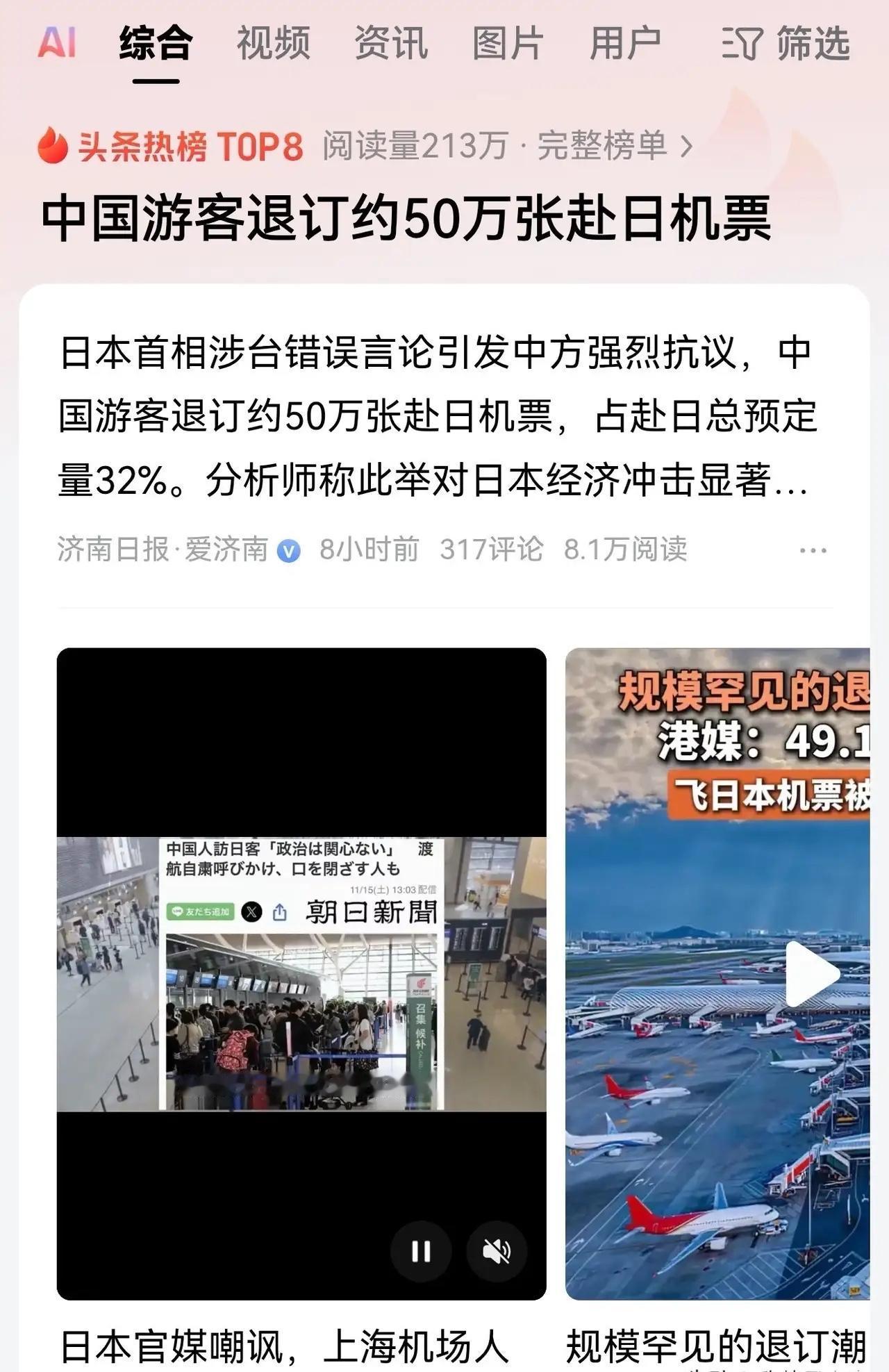 赴日预警下的选择，谁在“逆行”官方说五十万机票取消了，赴日旅游退订潮，人好多