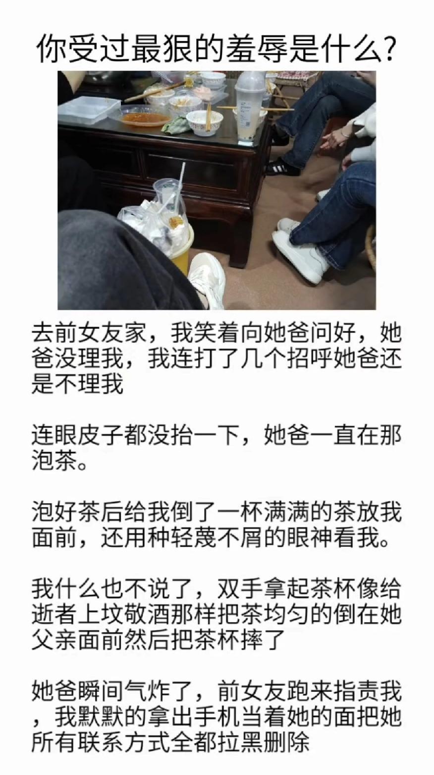 人家爸爸为什么要羞辱你？