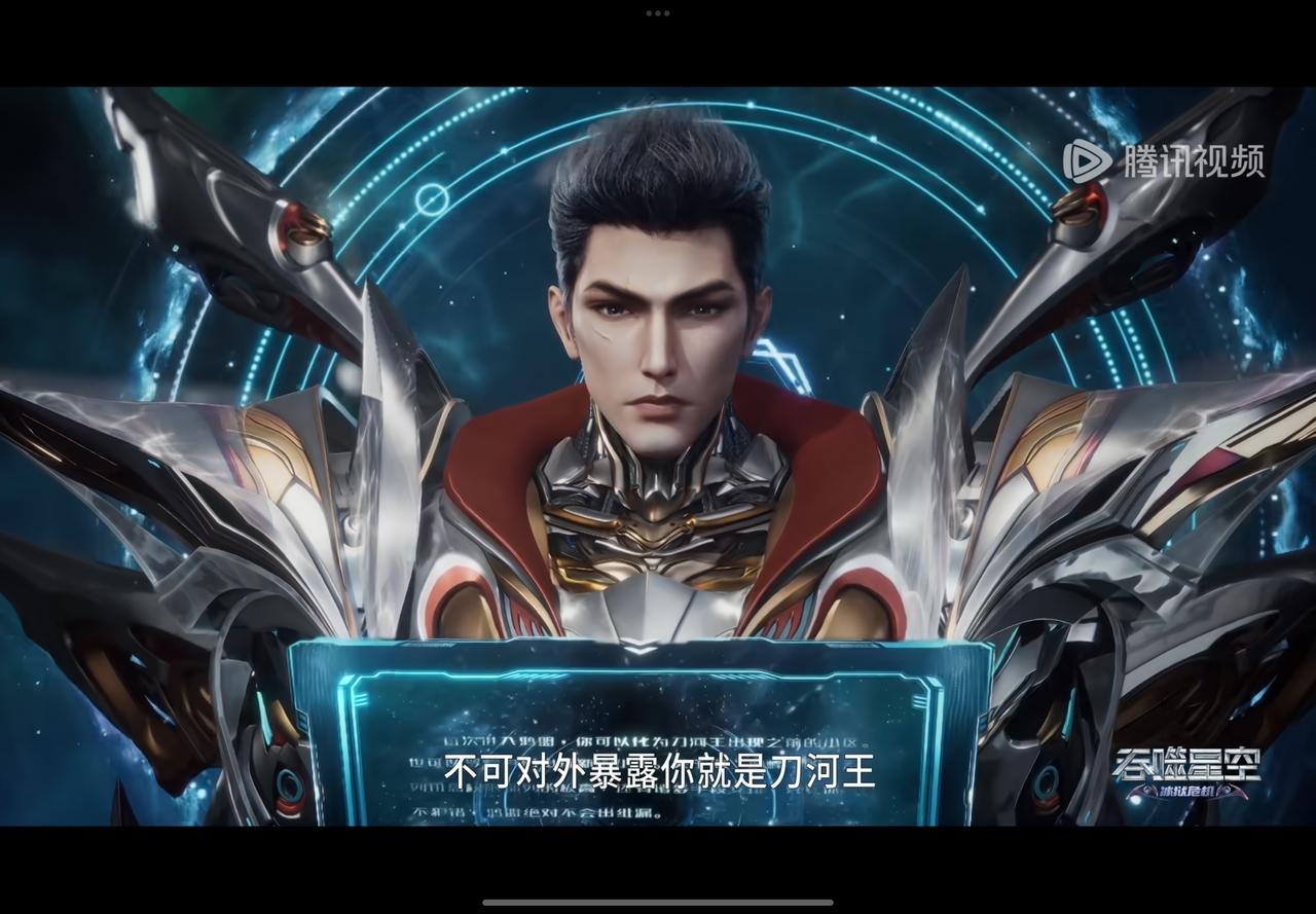 混沌城主之所以发来秘密信息，也是为了罗峰安全着想，毕竟刀河王的能力已经很逆天了，