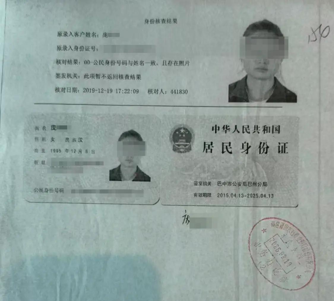 漏洞接连暴露，不敷衍了！2026年7月22日四川，红星新闻曝光定居宁波的庞女士