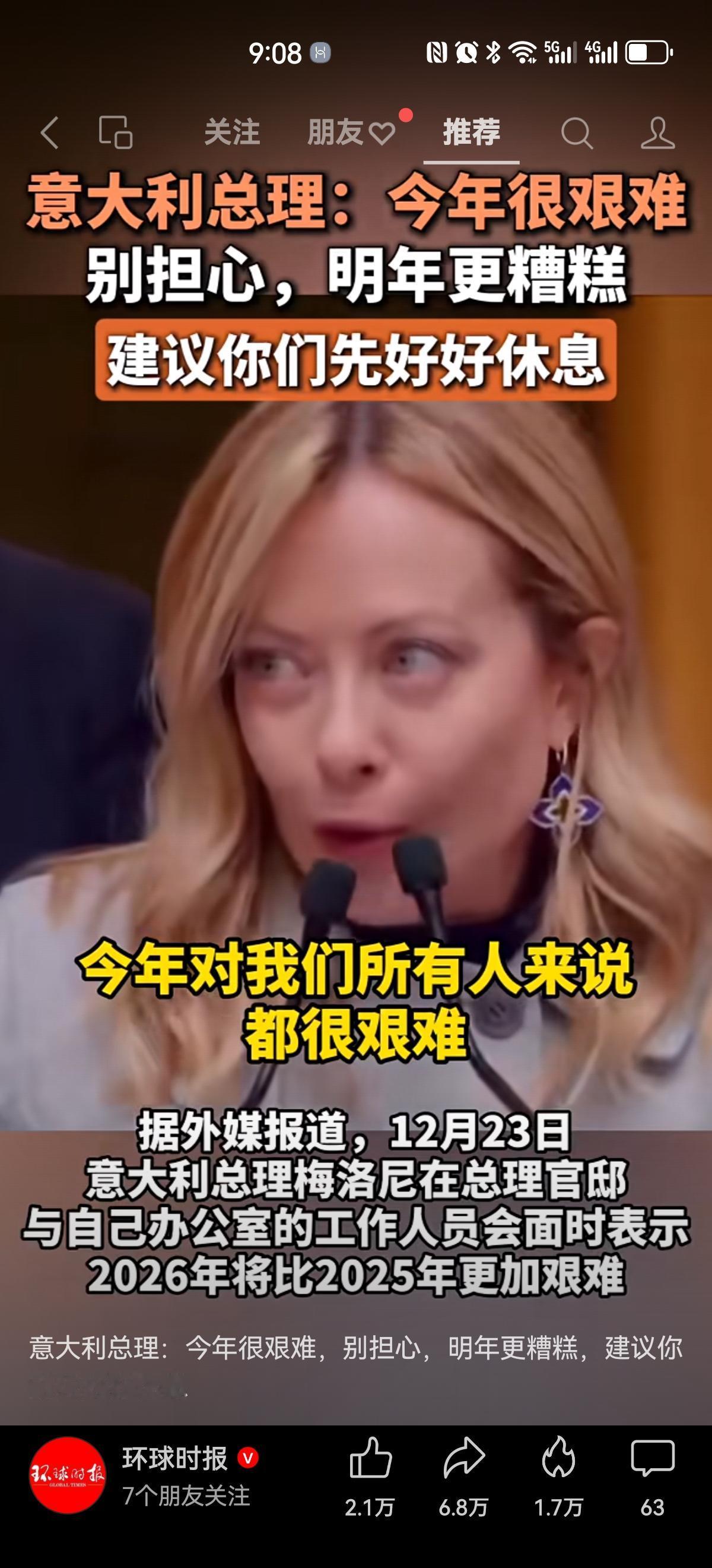 看到这个消息，我眼泪都要流出来了！为啥这么难？连意大利总理都说了，今年很