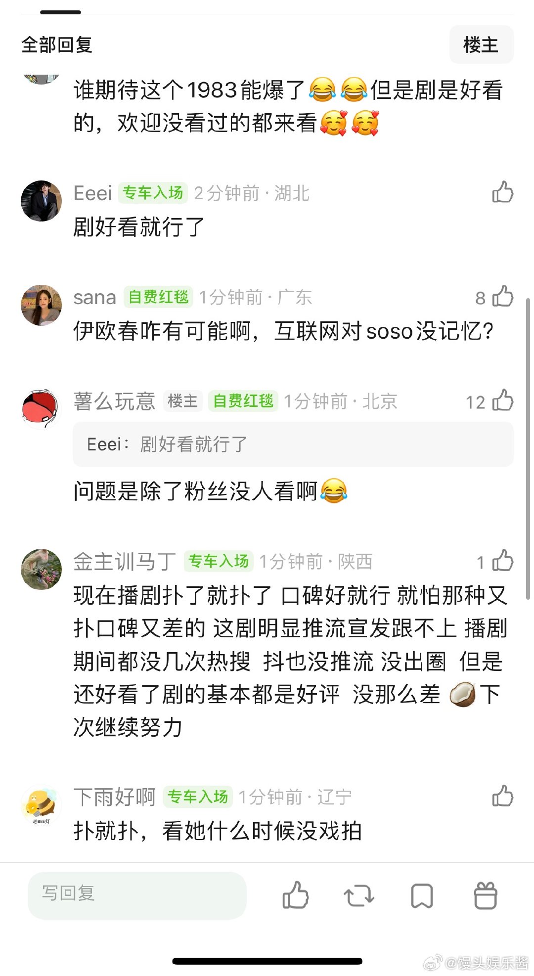 周也什么时候能热播一部剧，又连扑两部大ip，红舞鞋一瓯春有希望吗