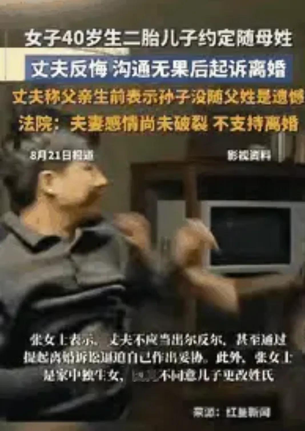 “这下后悔了吧！”上海一女子40岁二胎得子，按照和丈夫的约定，一胎随父姓，二胎随