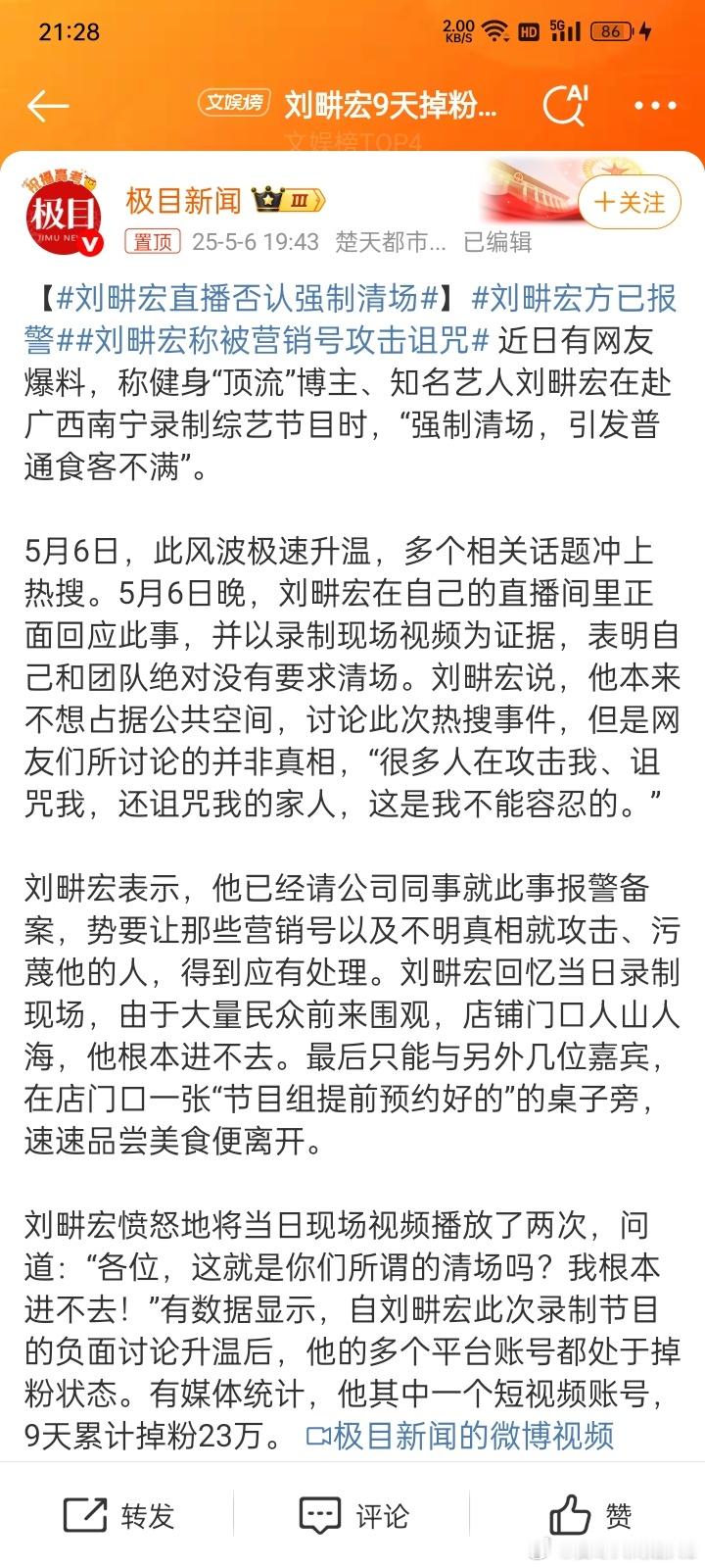 刘畊宏方已报警看到没，大S被造谣时因为没有及时澄清，导致谣言发酵到无法控制，让很