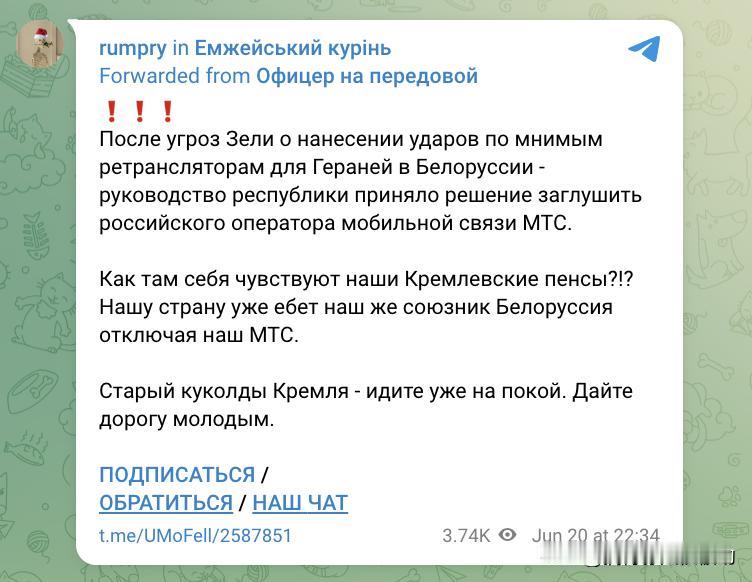 卢卡申科上校怂了？“白俄罗斯正在干扰俄罗斯移动通信运营商MTS的信号”，俄军事博