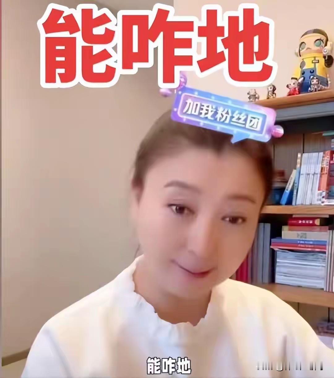 咋滴？你们能咋滴？老百姓真的咋滴不了你们。晶晶儿子不仅是中戏毕业的，又惊闻其继女