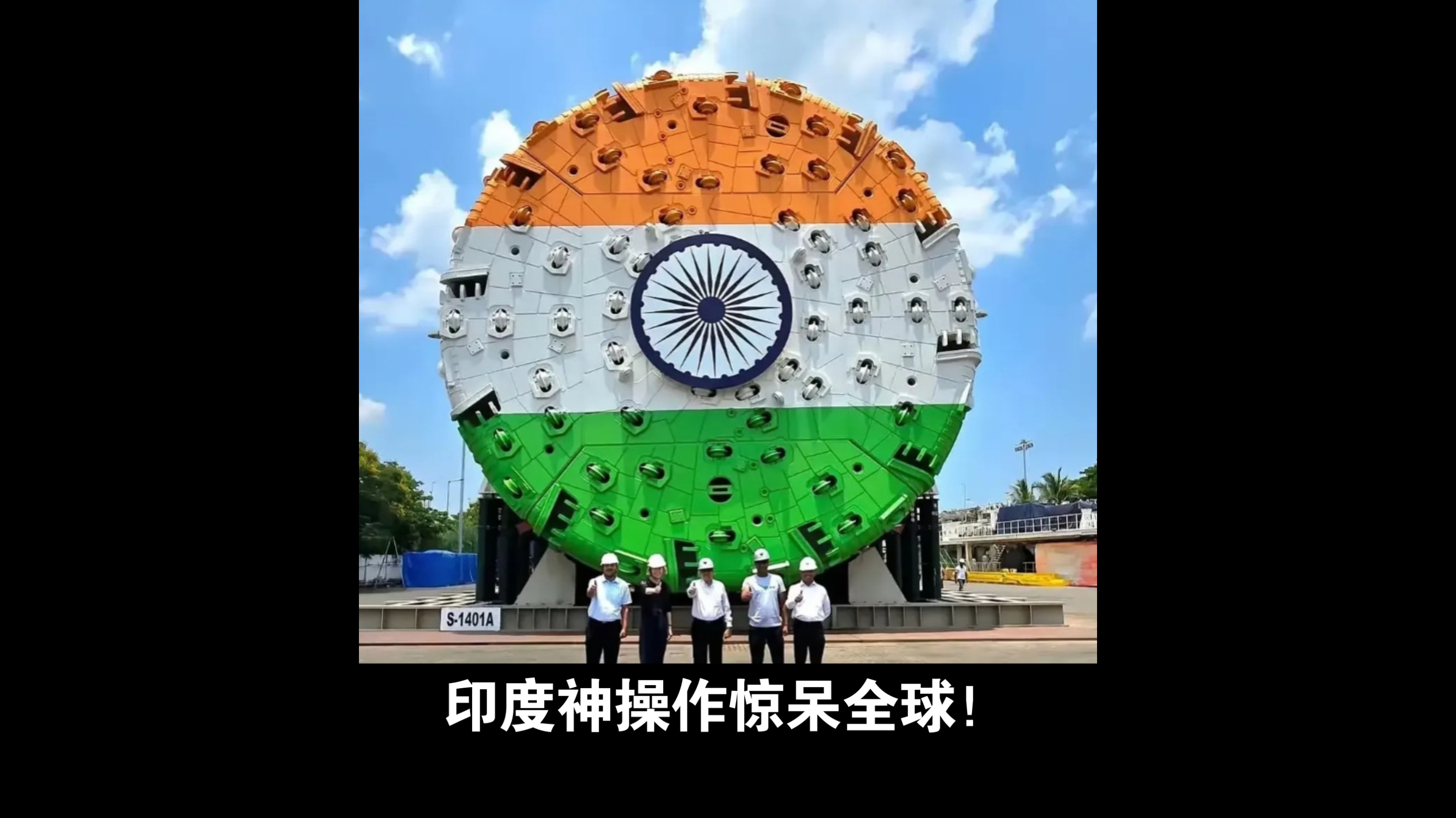 印度人不结尾款早已臭名昭著，这次他们竟然再次耍小聪明，自己却把自己给坑惨，若执迷